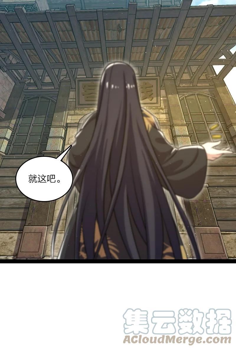 194 皇极境强者1