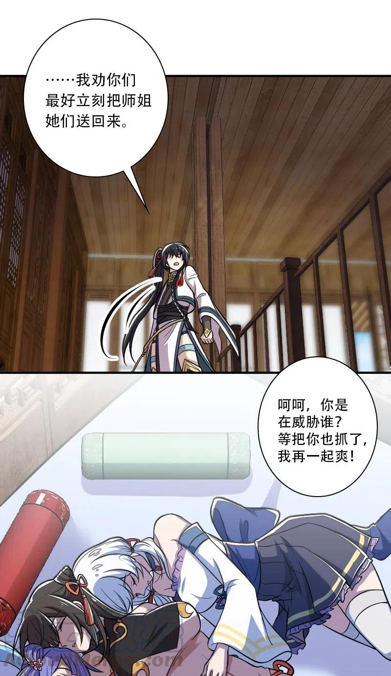 030 找死就不要怪我了！0