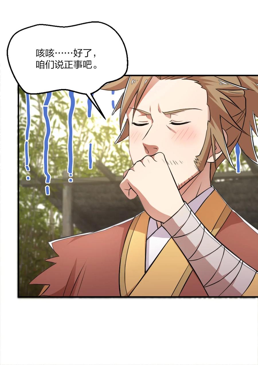 001 武帝带着萝莉下山了！2