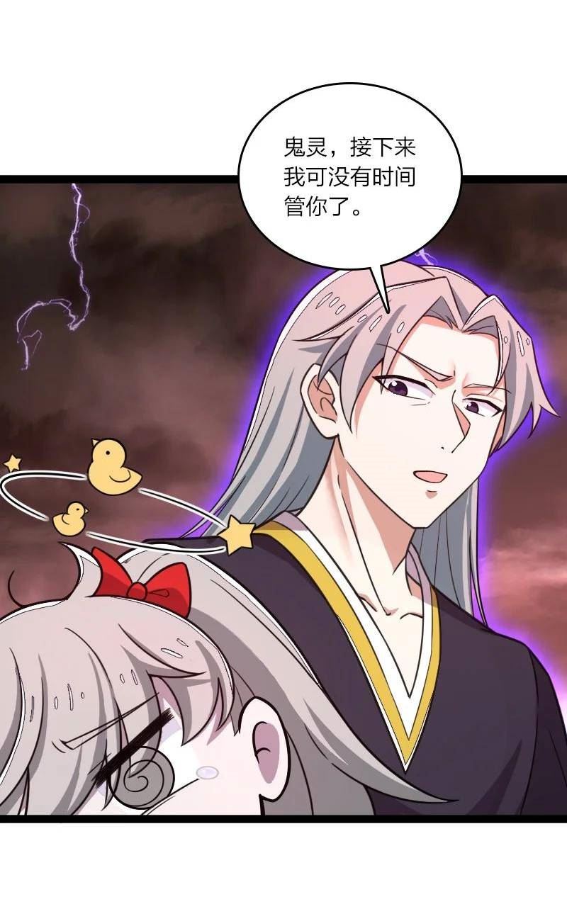 253 伽罗魔神3