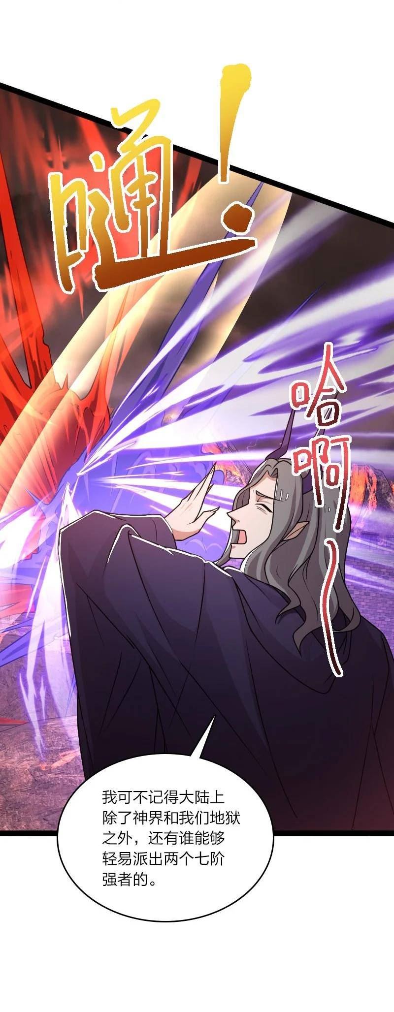 253 伽罗魔神4