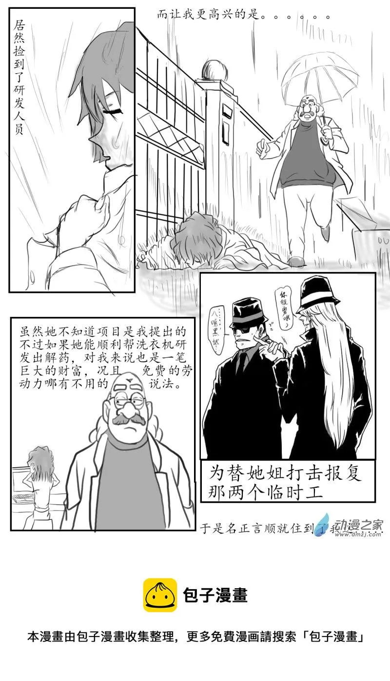 03 侦探篇1