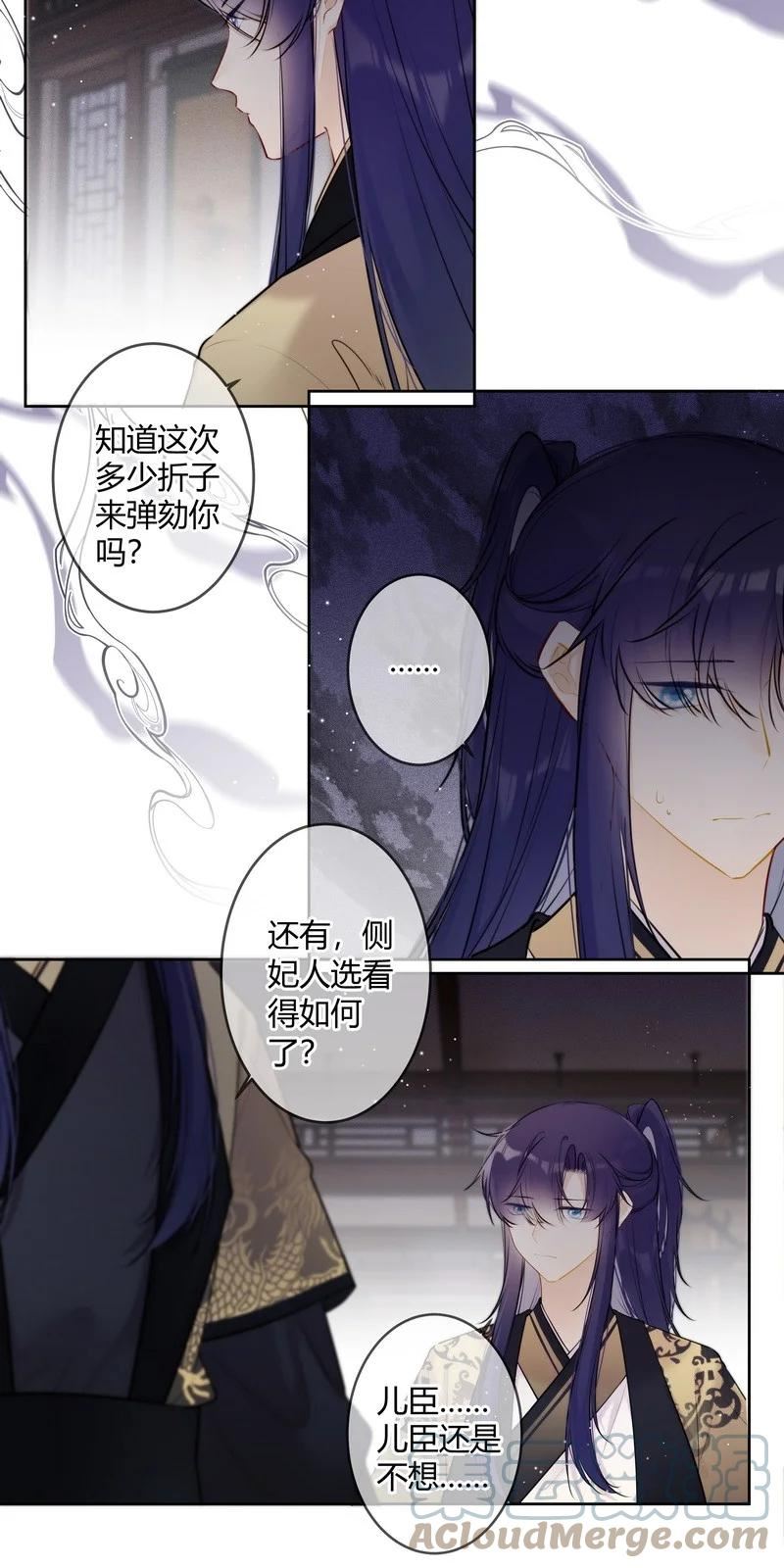 077 沈瑶你什么意思啊2