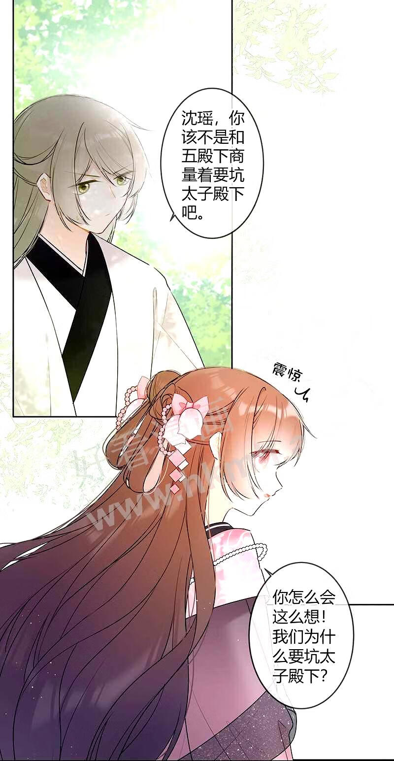 044 我们为何坑殿下1