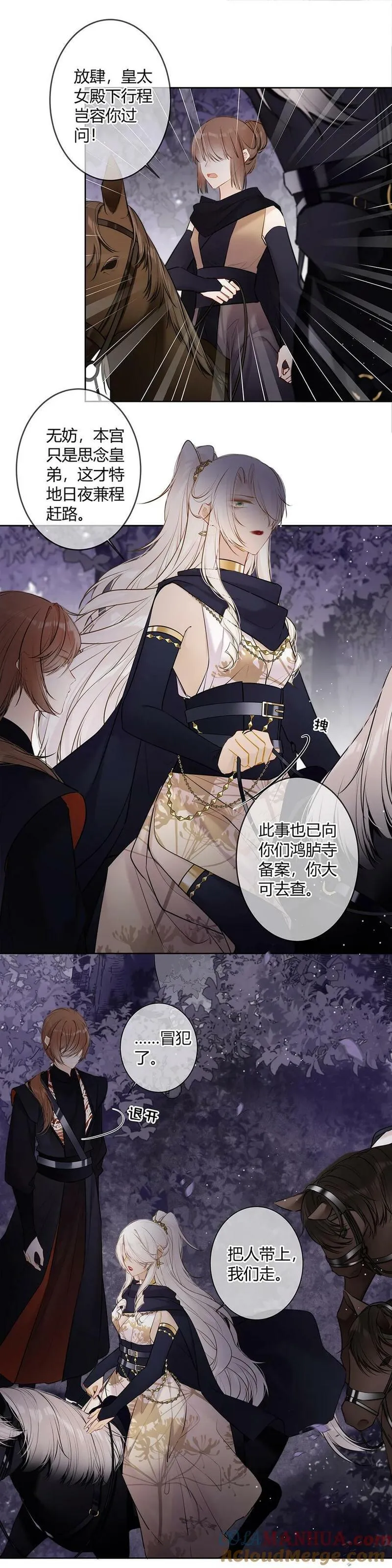 102 咳、可是醋了？3