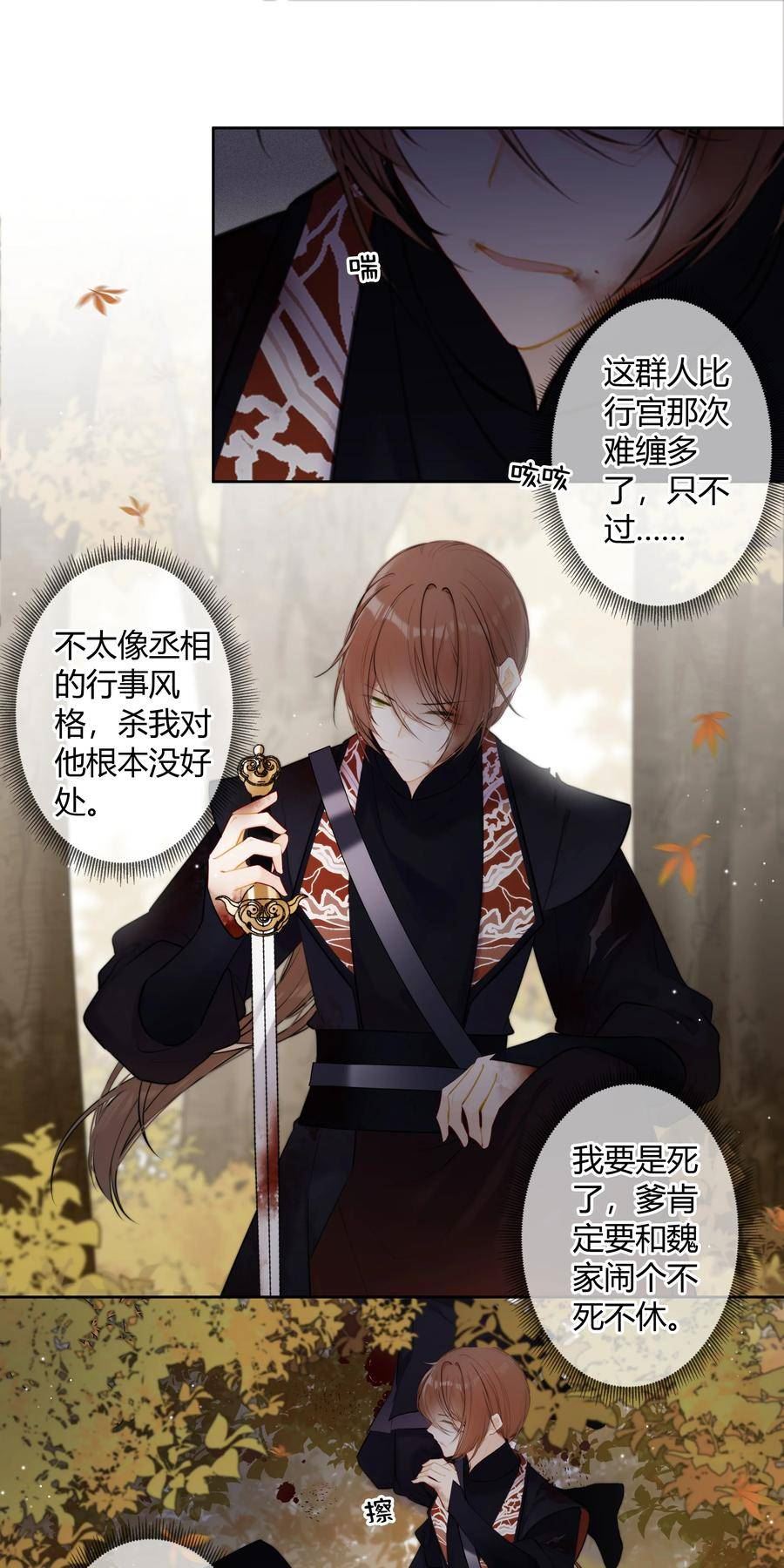 090 袭击者为何人？！1