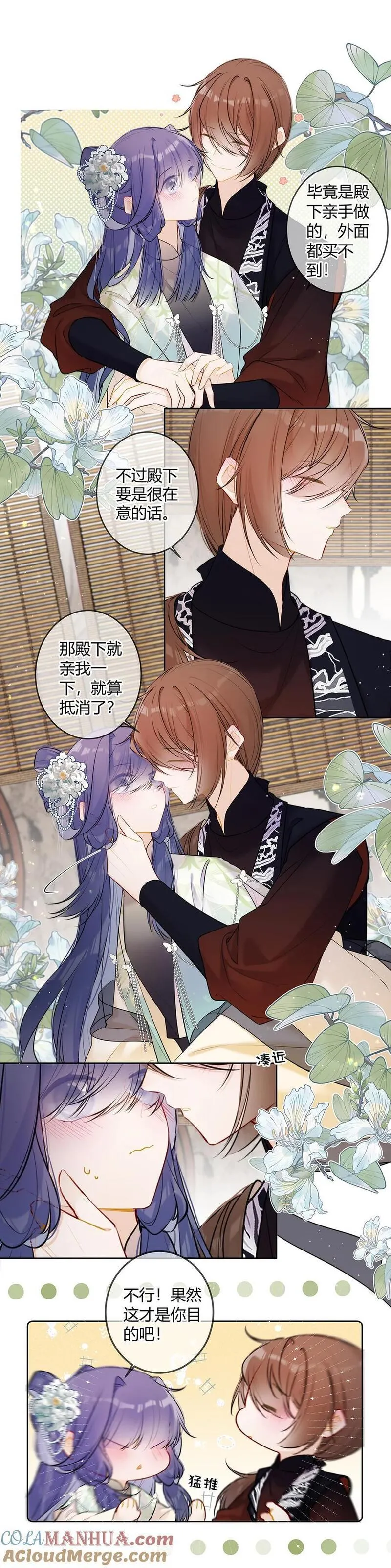 114 殿下真生气了？3