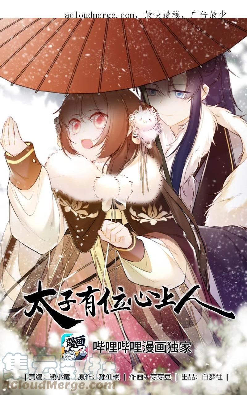 077 沈瑶你什么意思啊0