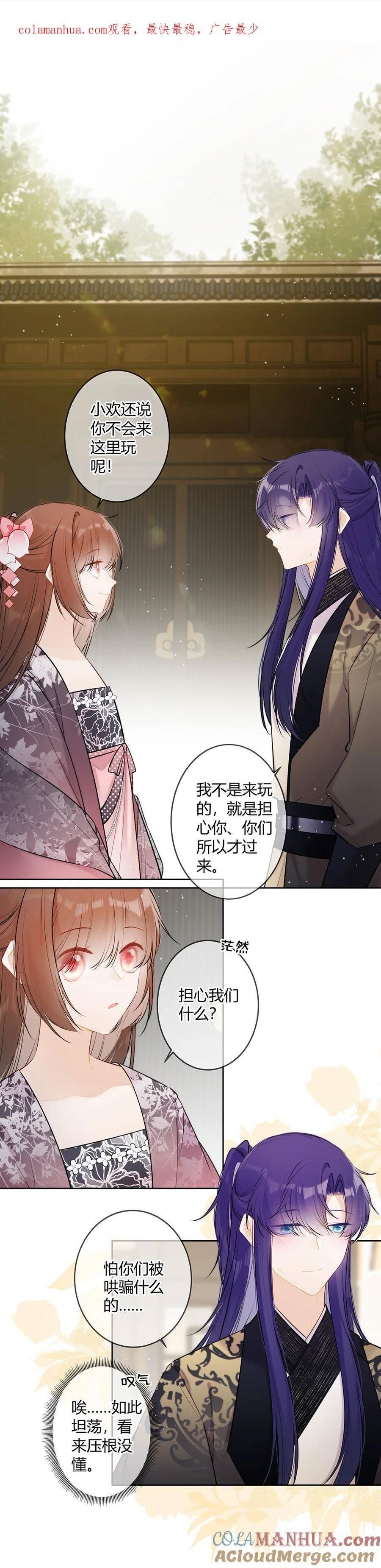 100 六殿下不想见到臣？0