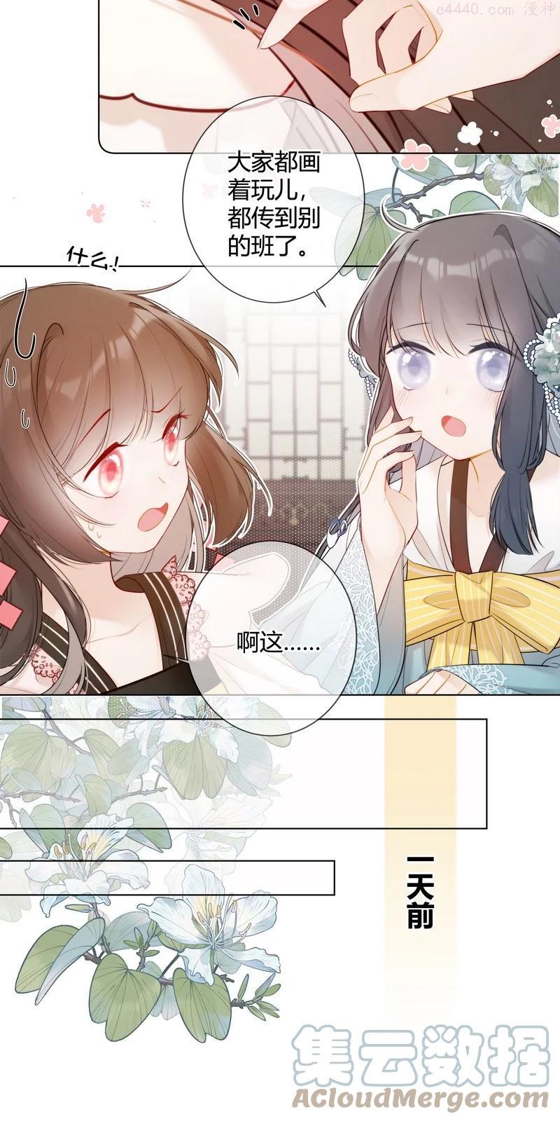 005 母后嘱咐顾好她2