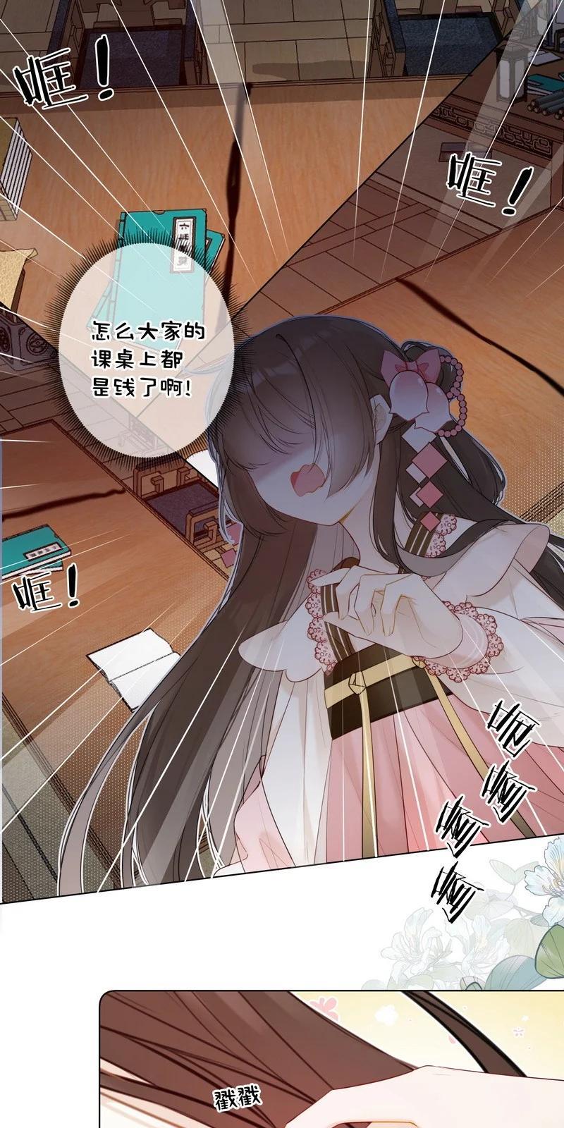005 母后嘱咐顾好她1