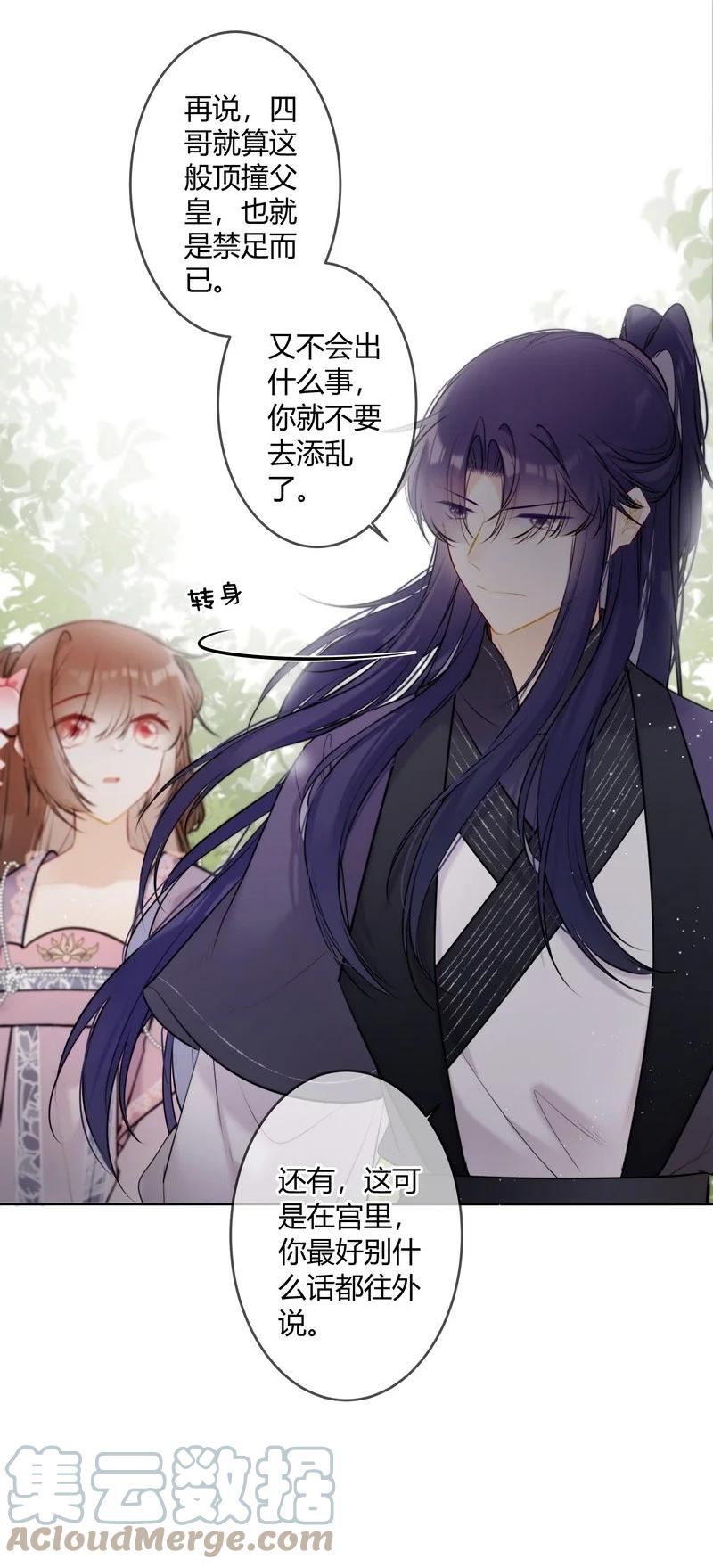 077 沈瑶你什么意思啊0