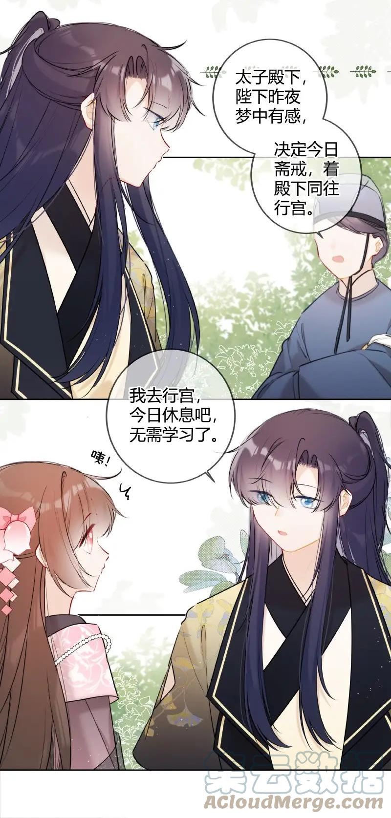 049 帮我挑选贵女们2