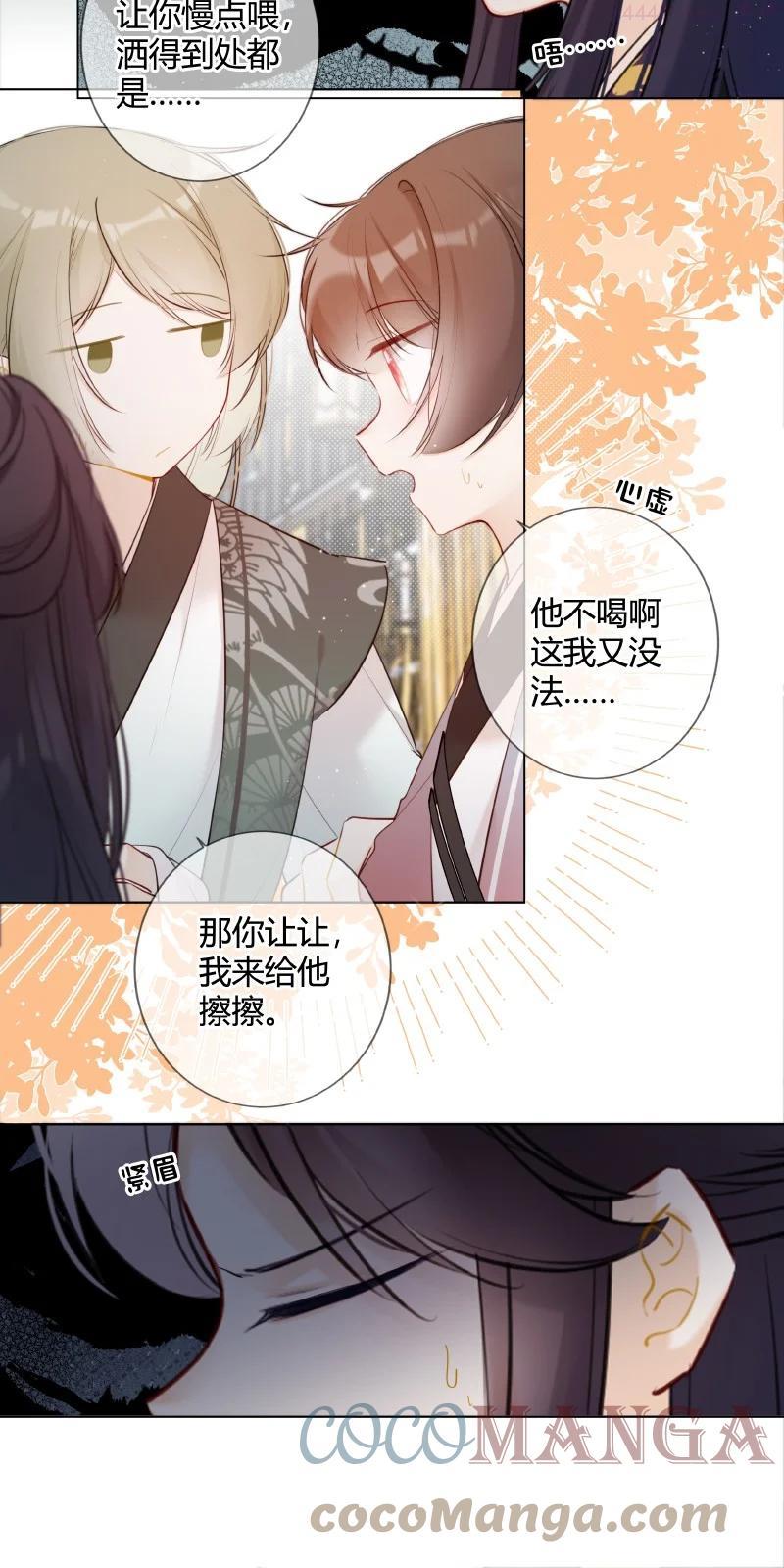 021 弟弟试着理解他4