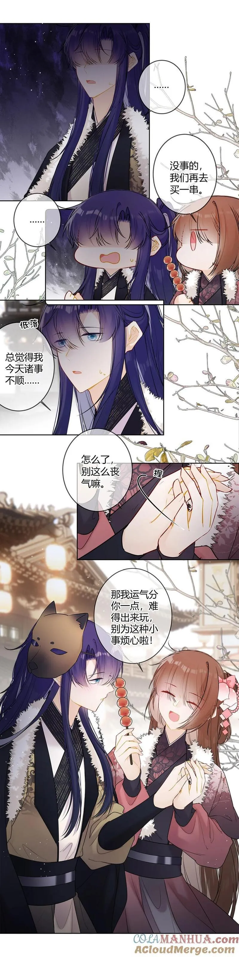 115 总觉得今日诸事不顺3