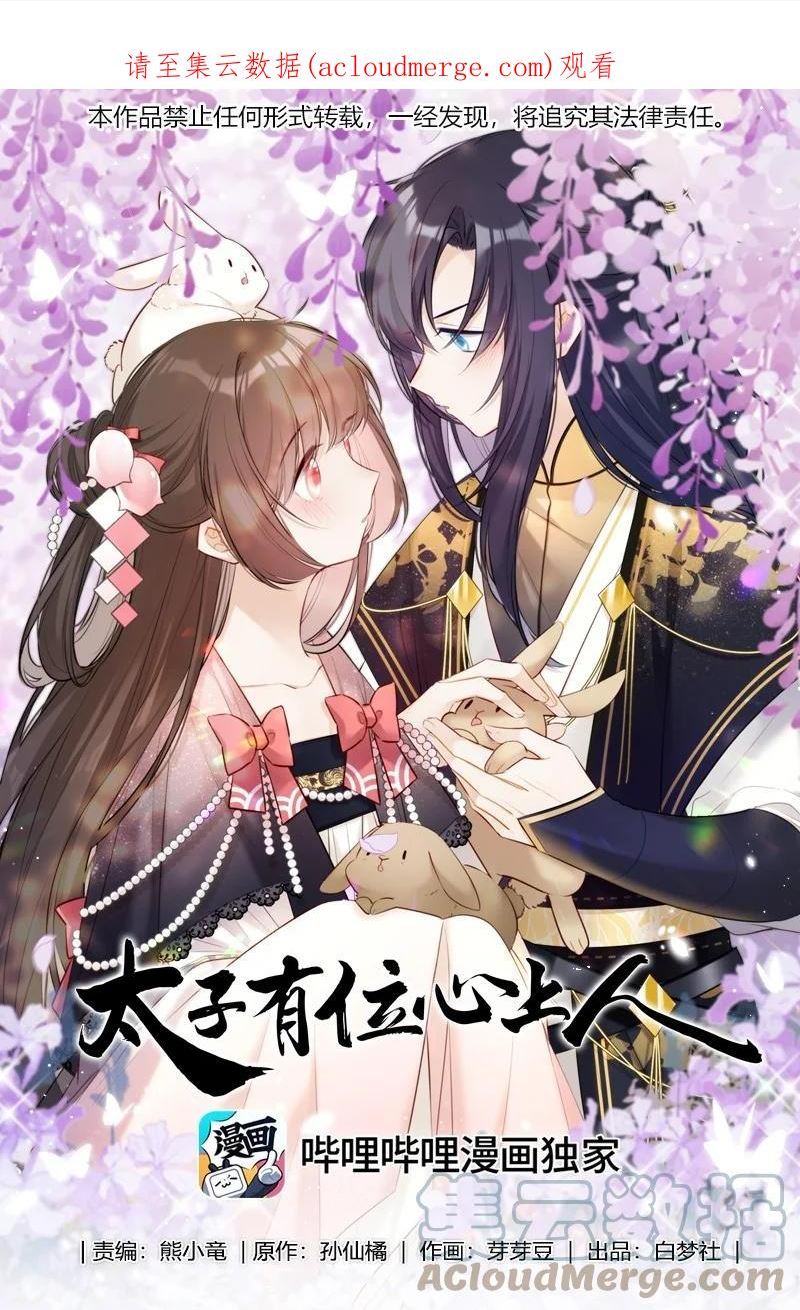 049 帮我挑选贵女们0