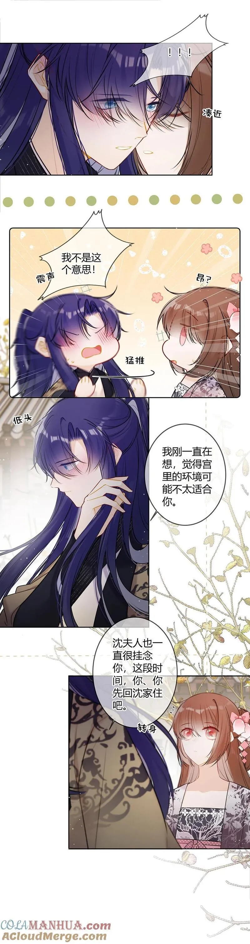 106 我不是这个意思！4