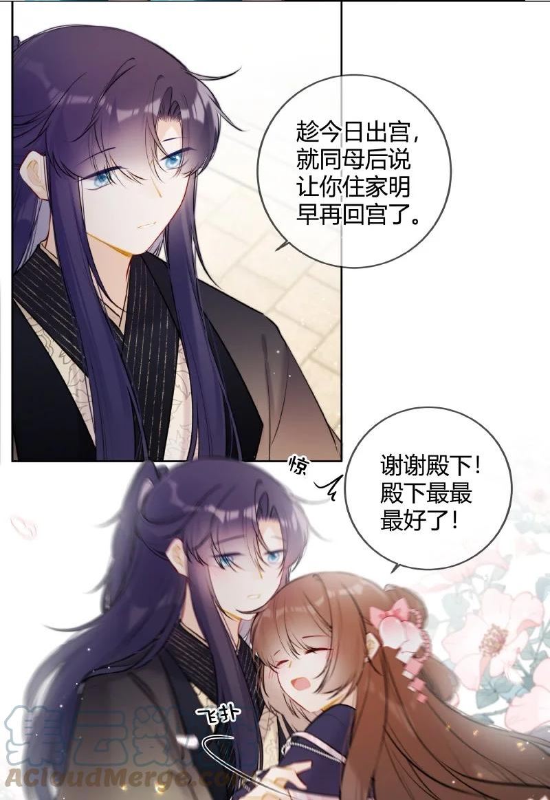 066 母妃尝尝荷花酥4