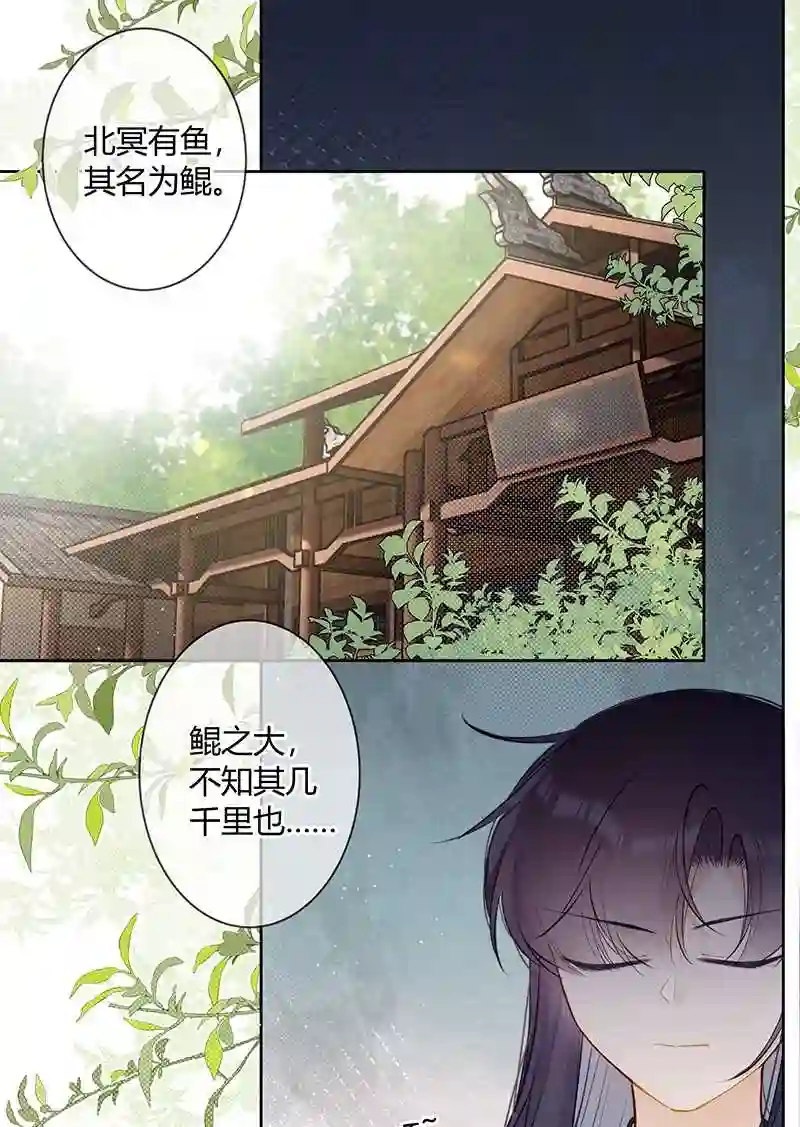 041 不知殿下因为谁1