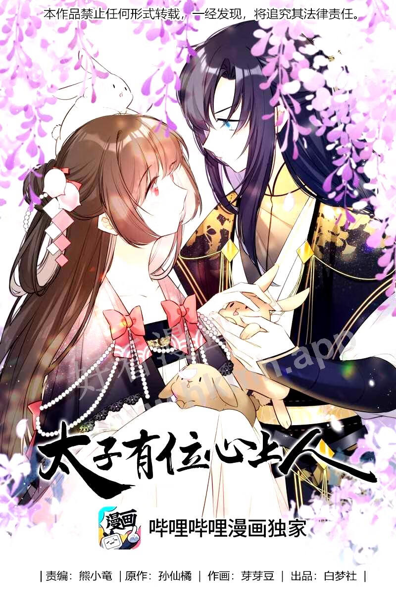 044 我们为何坑殿下0