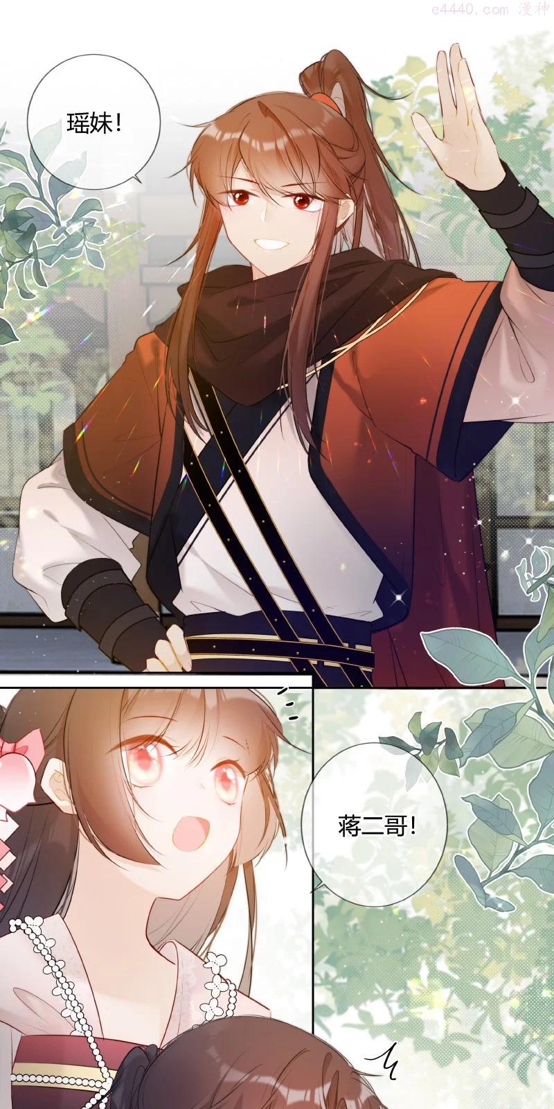 026 殿下这般精彩啊3