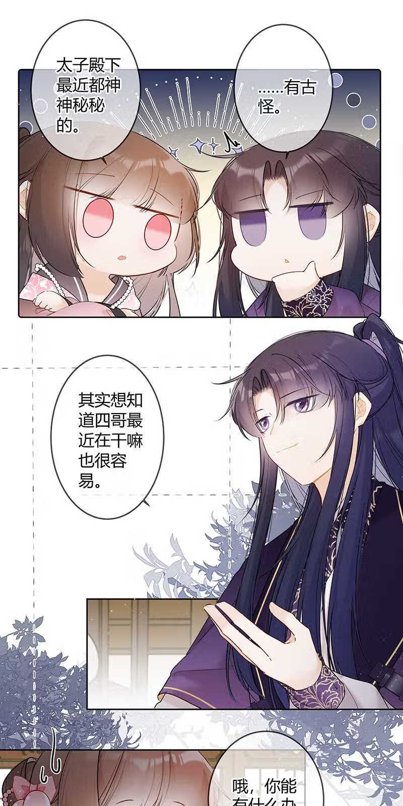 043 哥哥有点神秘秘3