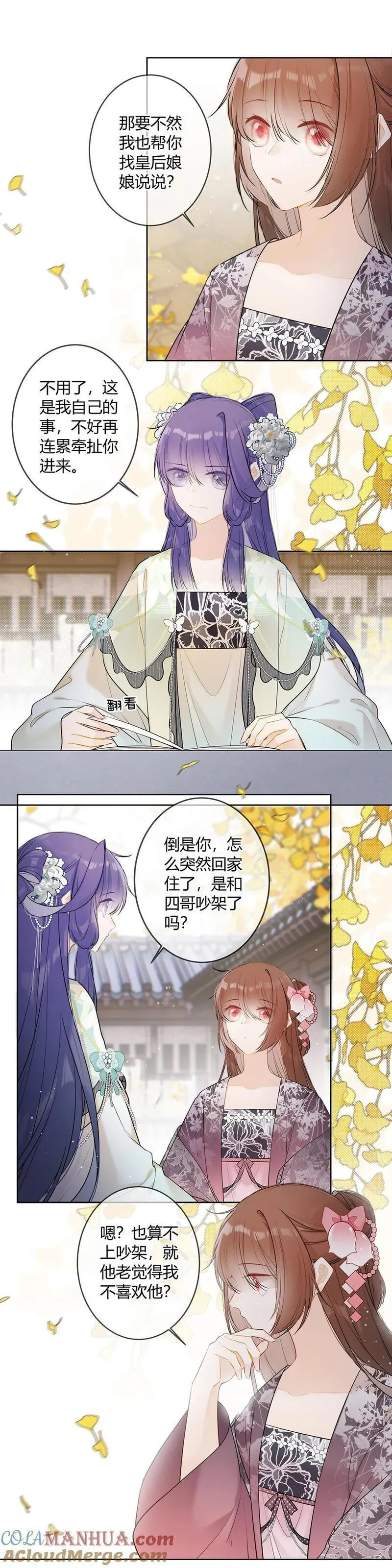 107 不能总是躲在你二哥身后2