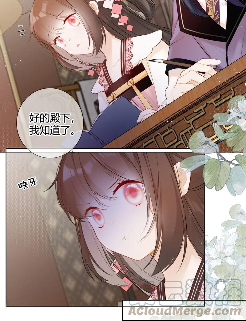 004 太子哥哥他欺我4