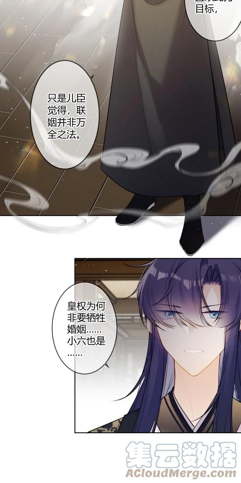 077 沈瑶你什么意思啊4