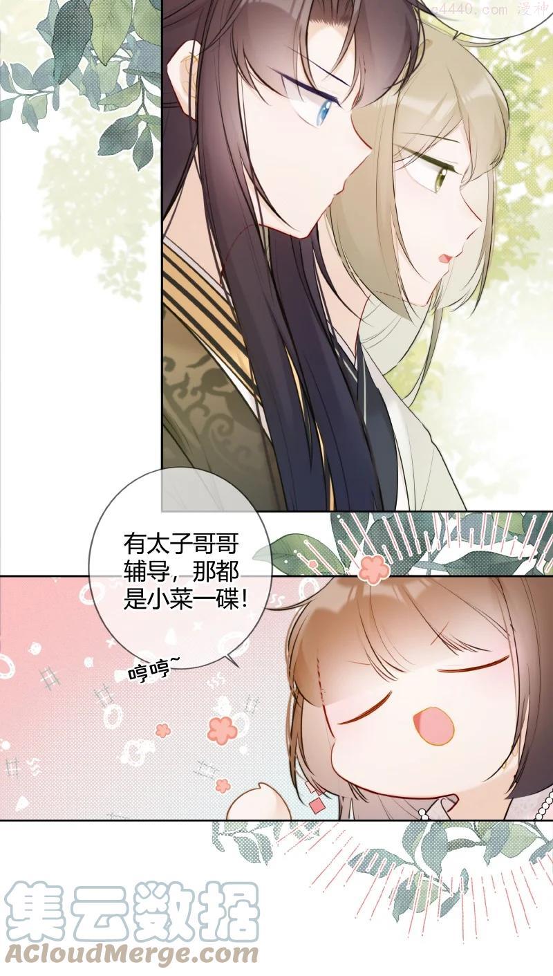 026 殿下这般精彩啊2