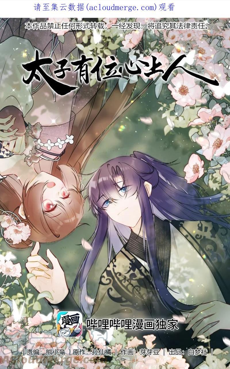 059 缺爱孩子闹别扭0