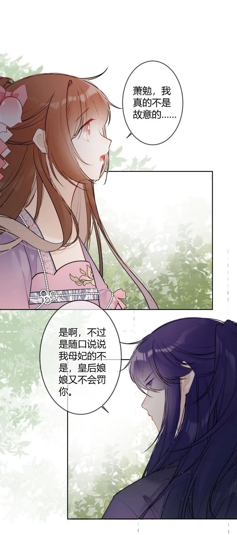 077 沈瑶你什么意思啊1