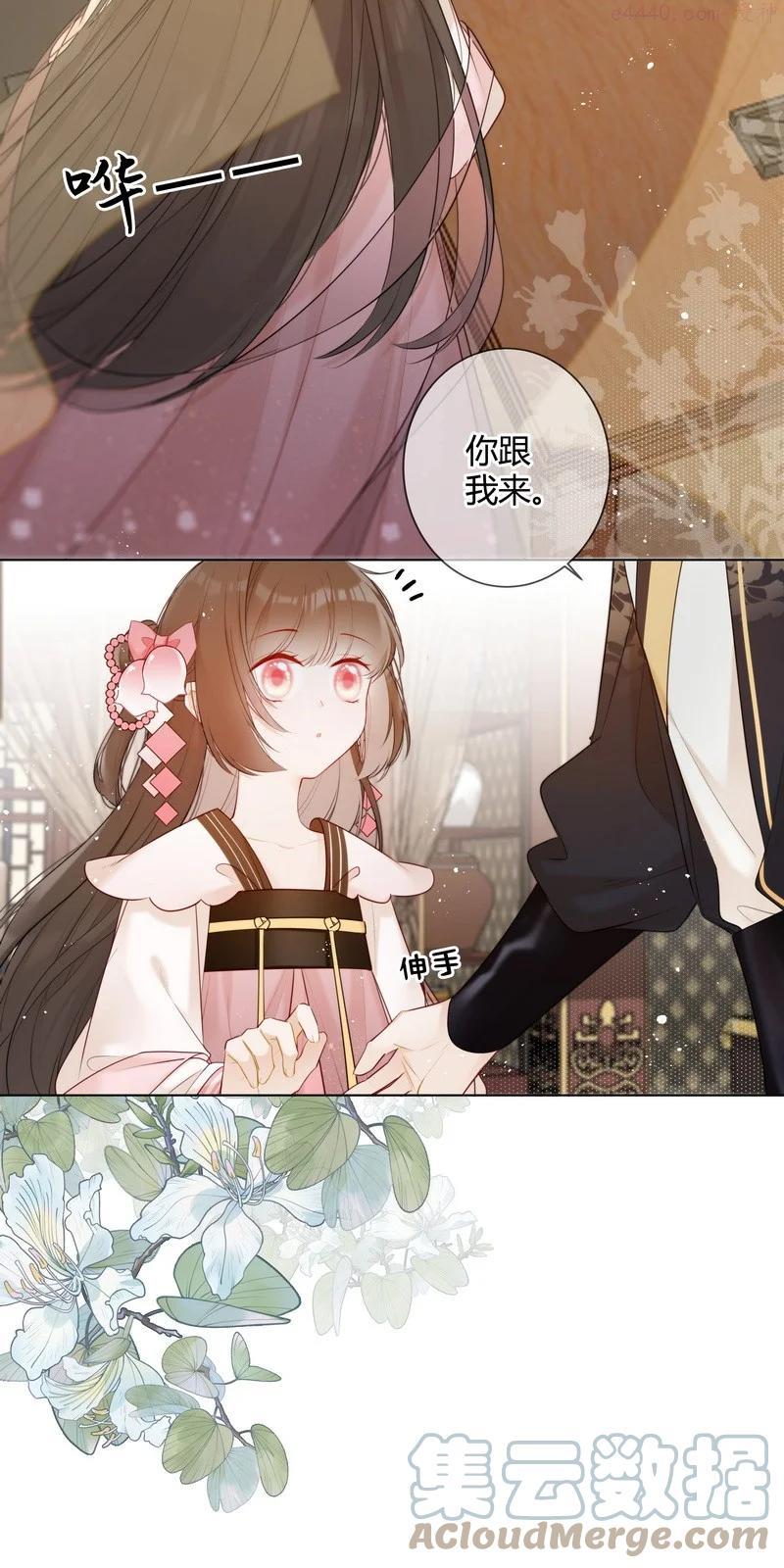 005 母后嘱咐顾好她4