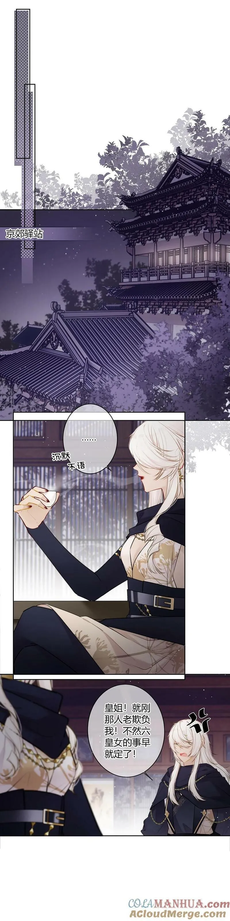 102 咳、可是醋了？4
