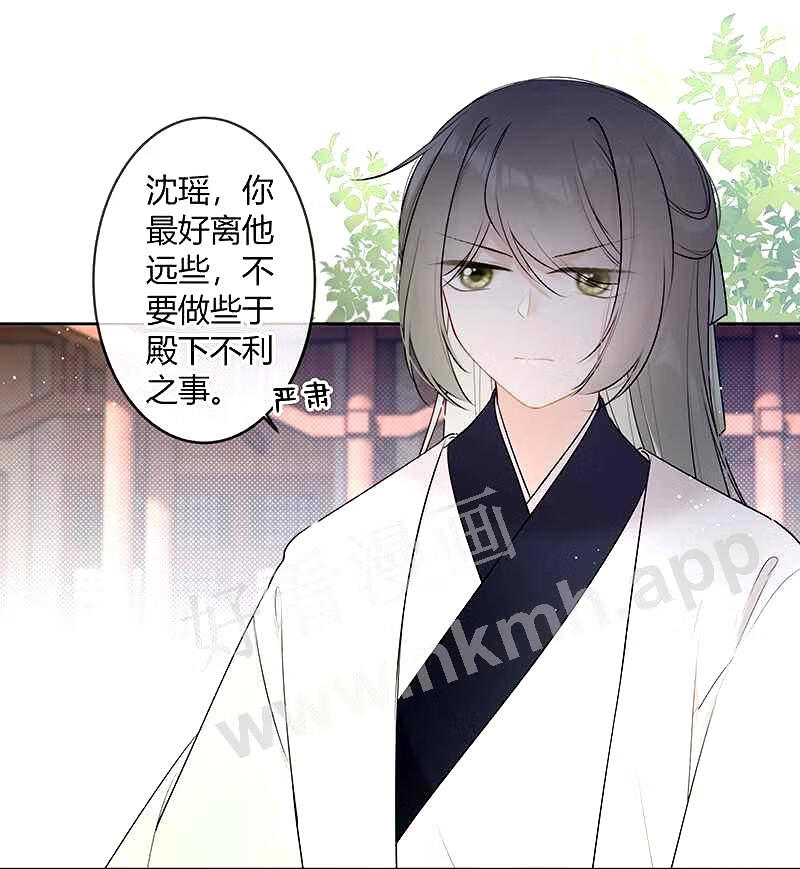 044 我们为何坑殿下3