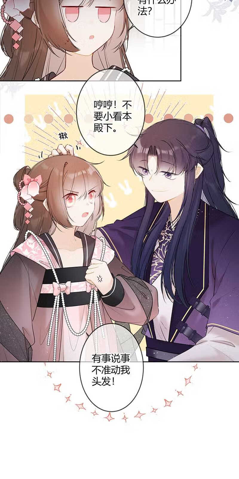 043 哥哥有点神秘秘4