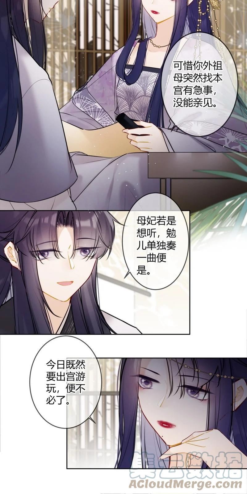 061 听闻皇女要出宫2