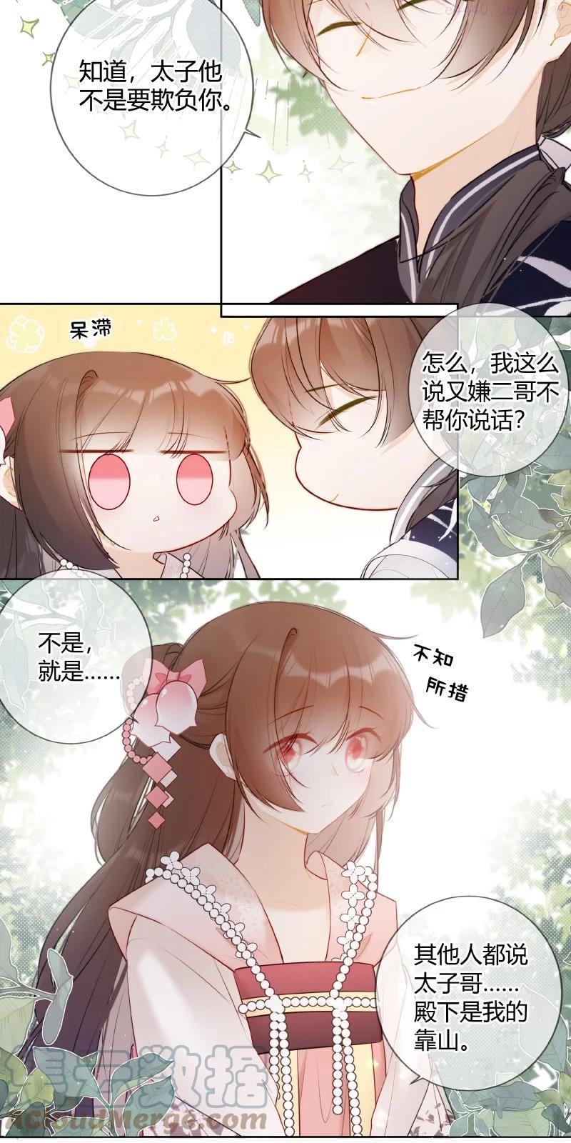 027 瑶瑶我等你长大4