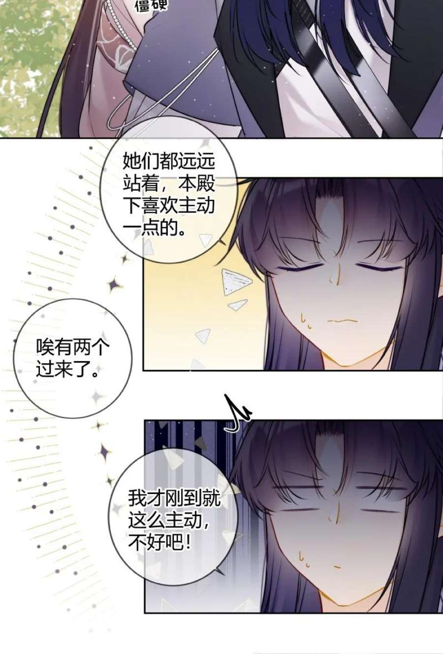 053 好好保管此镯子3