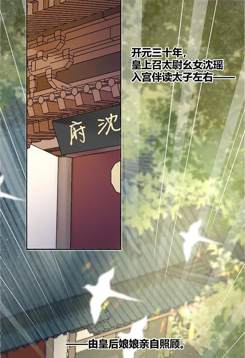 001 沈家有女初长成1