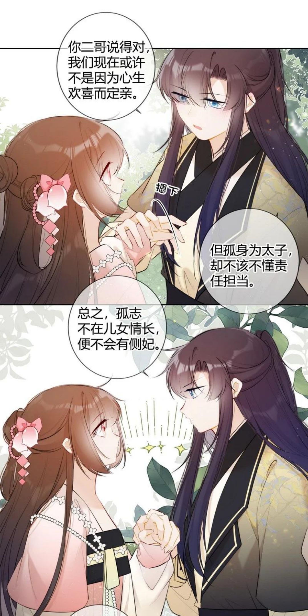 036 你只想好好学习3