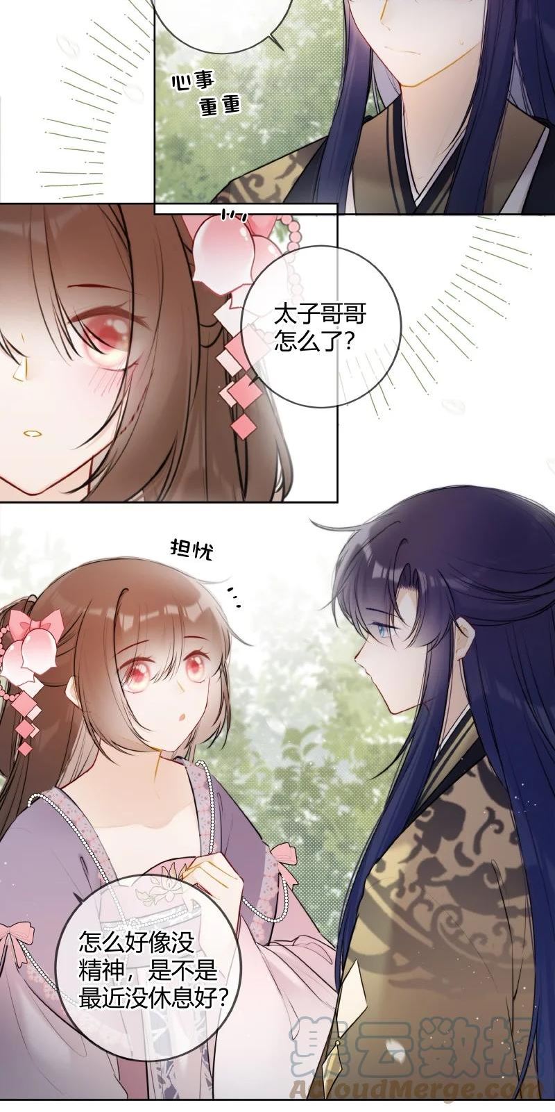 072 遥遥是怎么想的2