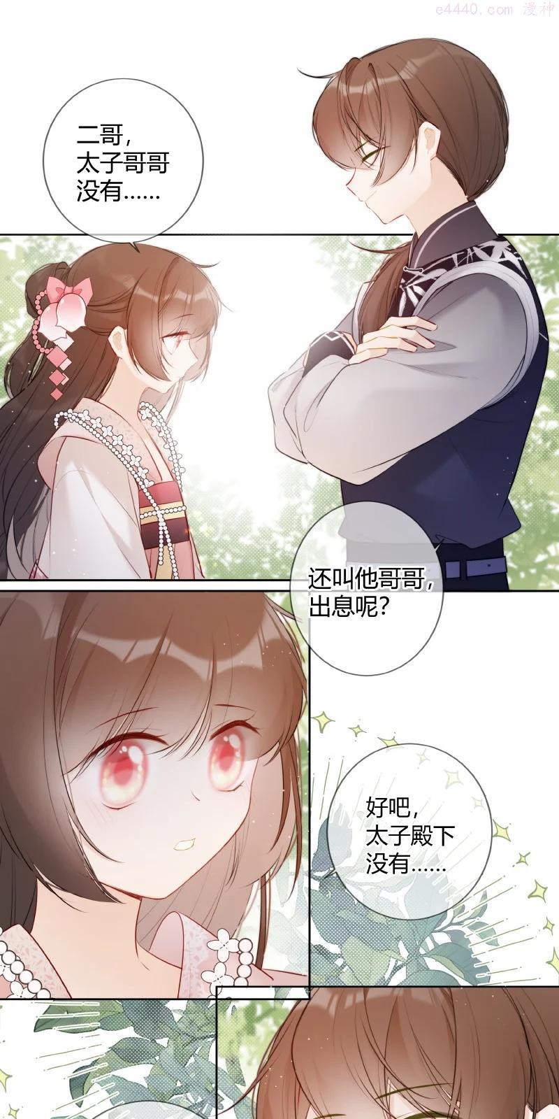 027 瑶瑶我等你长大3