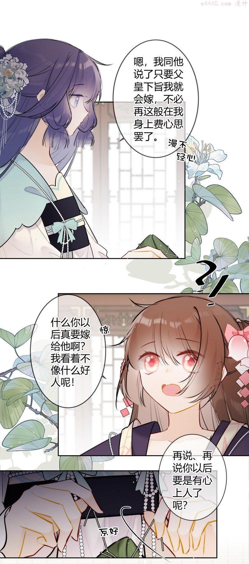 063 甜咸粽口味之争3