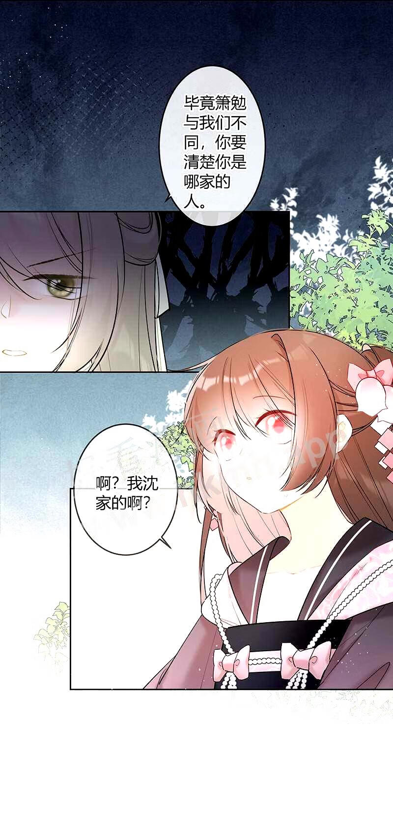 044 我们为何坑殿下2