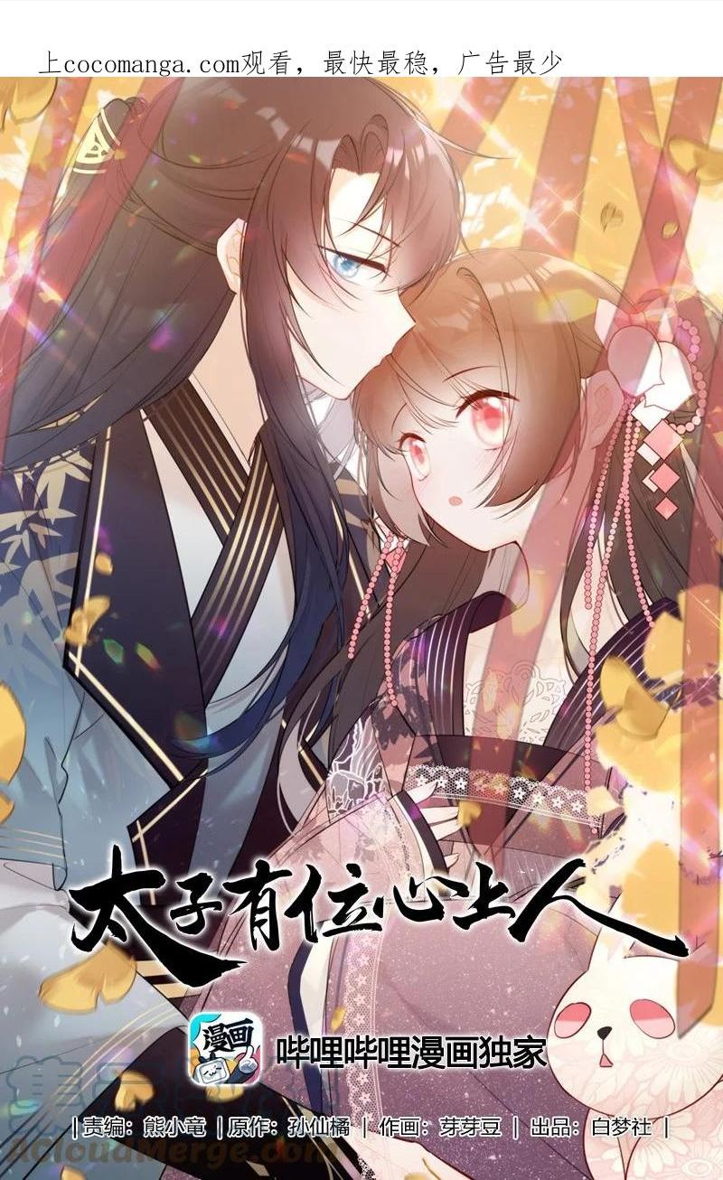 072 遥遥是怎么想的0