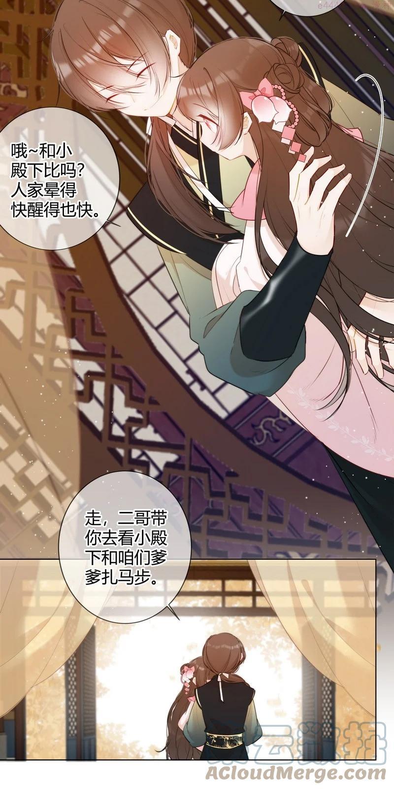 013 囡囡可得好好学4
