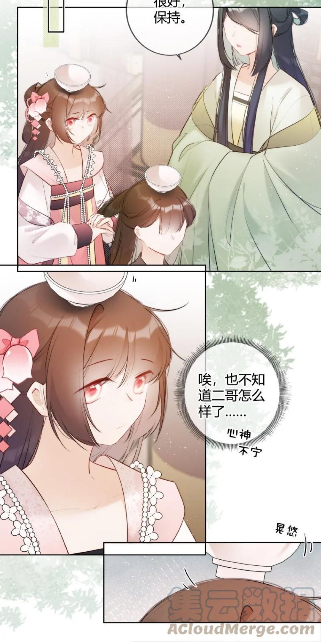 033 请陛下革职处理4