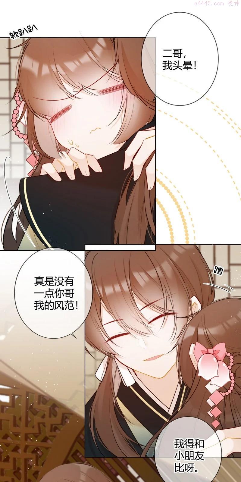 013 囡囡可得好好学3