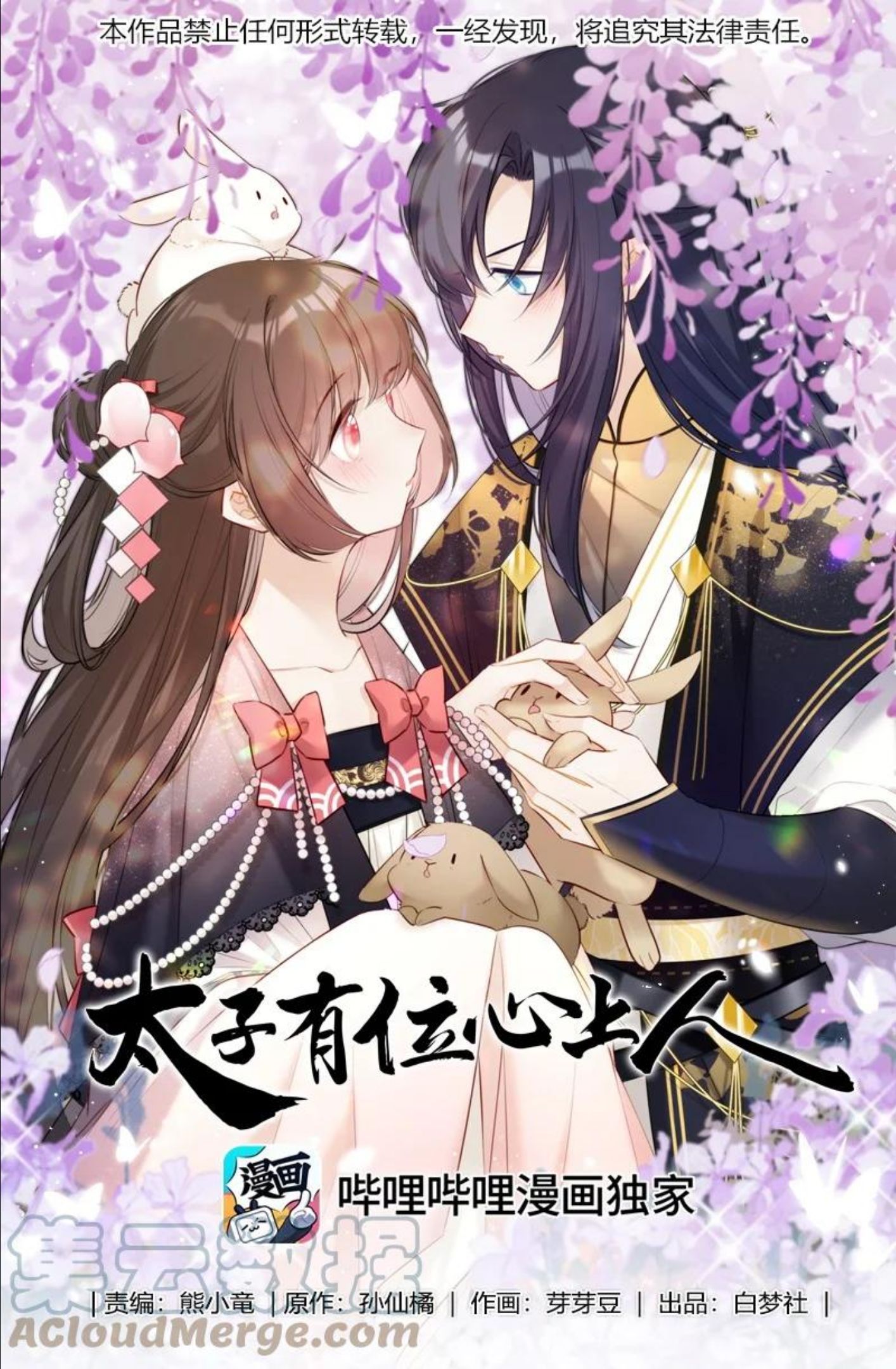 033 请陛下革职处理0